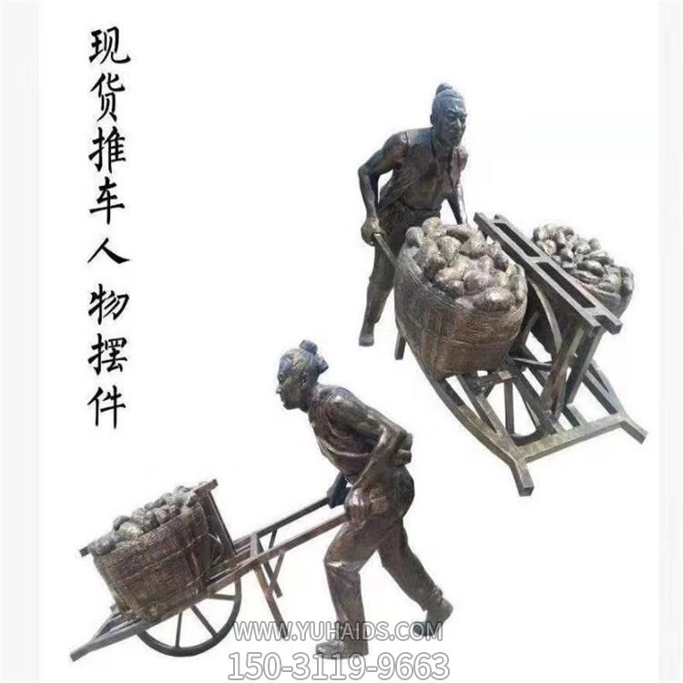 民俗小品玻璃钢仿铜城市街道推车的人物摆件博鱼网页版