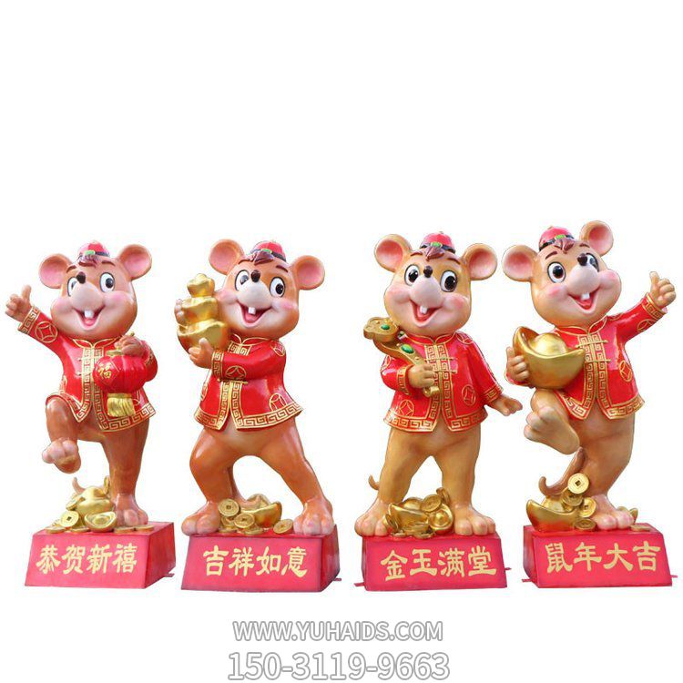 新年老鼠贺岁玻璃钢博鱼网页版 商场吉祥物装饰摆件