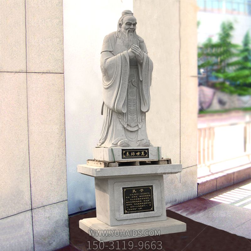 学校大成至圣先师石雕汉白玉孔子博鱼网页版
