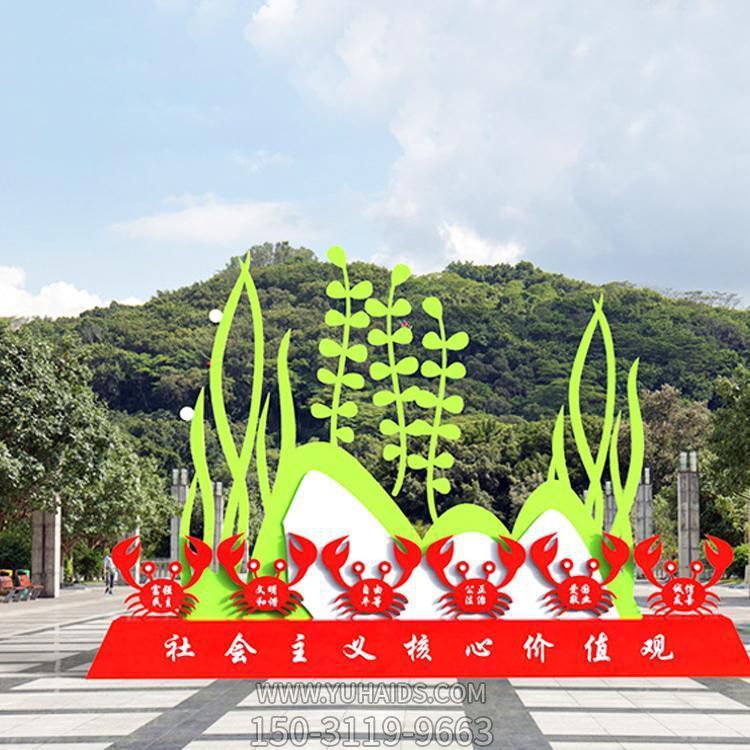 户外广场创意核心价值观博鱼网页版