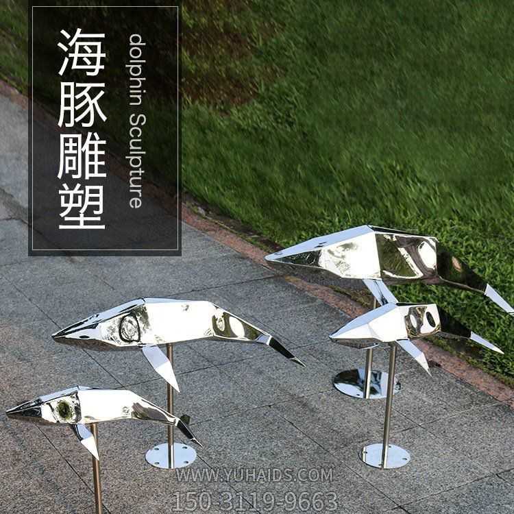 公园抽象几何不锈钢镜面鱼摆件博鱼网页版