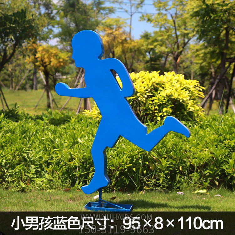 跑步小男孩 蓝色1米1高剪影铁艺人物博鱼网页版