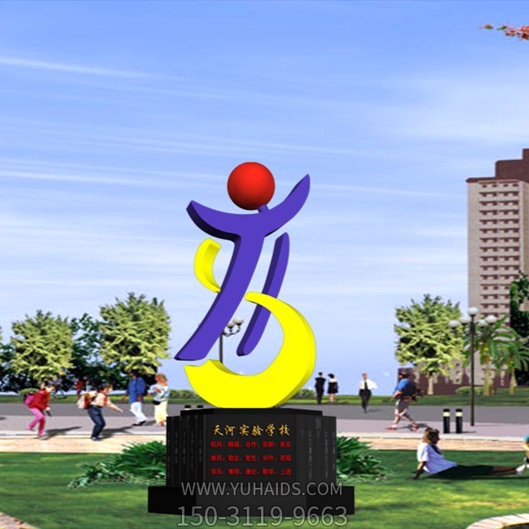 校园摆放不锈钢创意抽象主题标识博鱼网页版