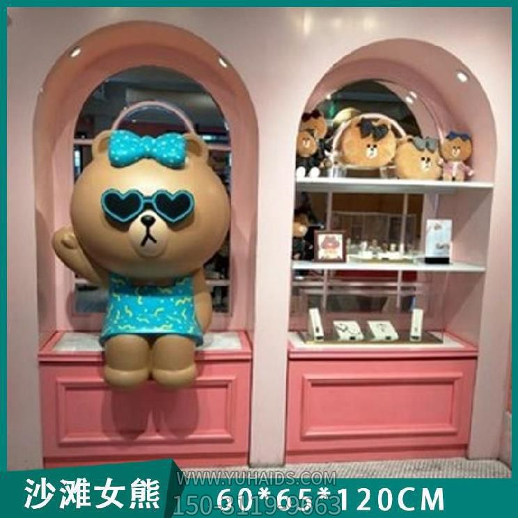 商店装饰摆件沙滩女熊玻璃钢熊博鱼网页版