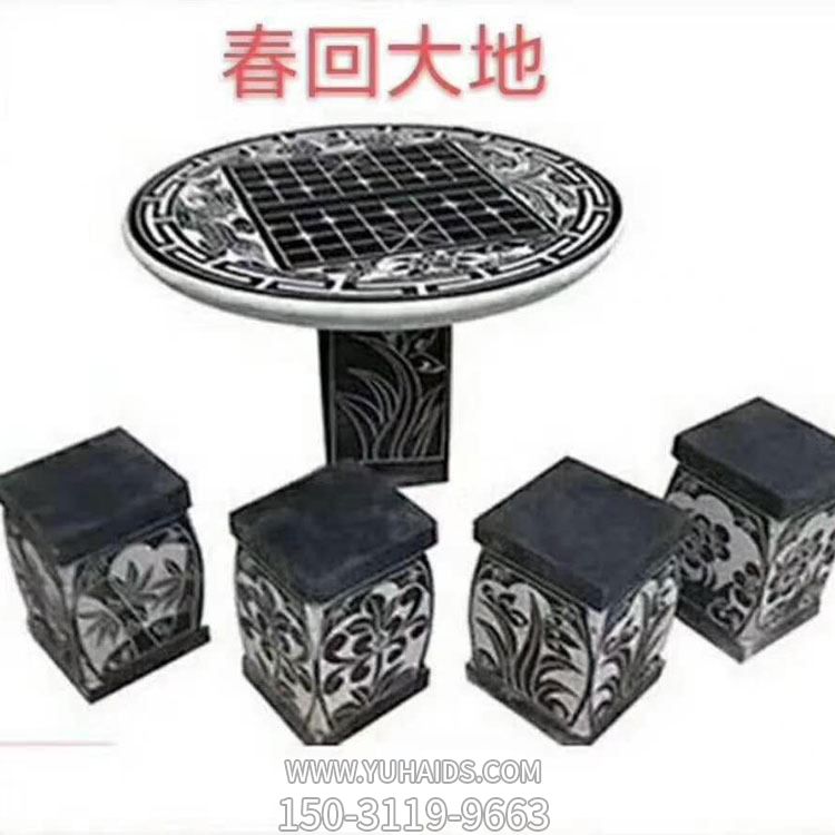 青石浮雕户外园林庭院棋盘格石桌石凳博鱼网页版