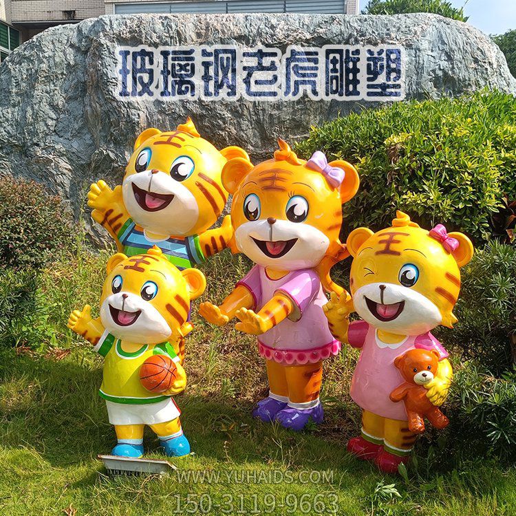 玻璃钢老虎博鱼网页版，卡通老虎可爱公仔