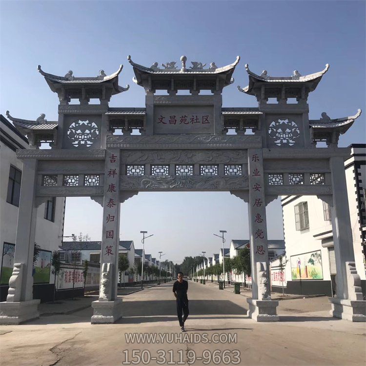 村庄美丽建设村口装饰青石仿古建筑三门石牌坊博鱼网页版