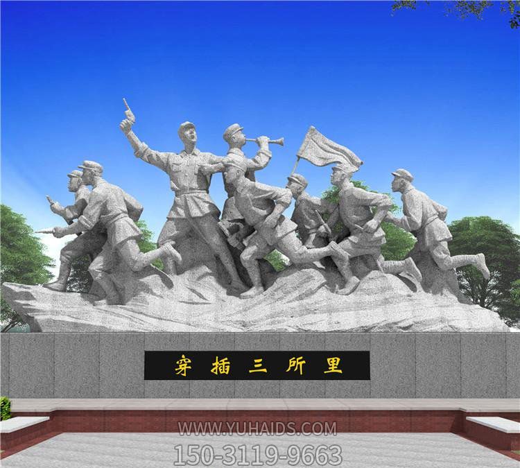 城市穿插三所里石雕红军博鱼网页版