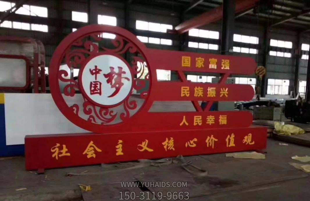 公园景区不锈钢创意彩绘中国梦博鱼网页版