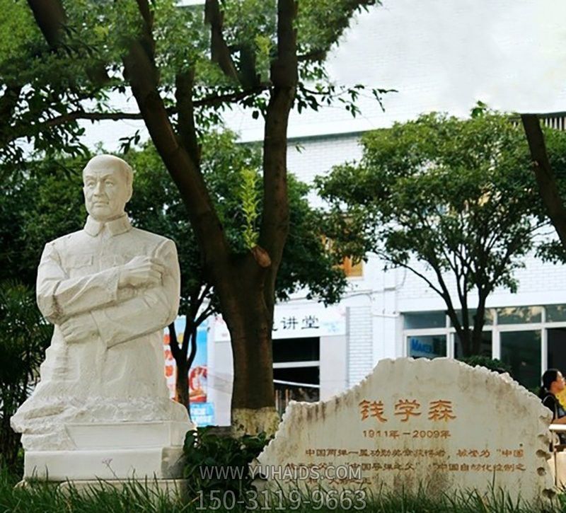 校园半身像汉白玉石雕钱学森博鱼网页版