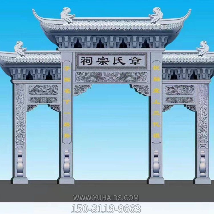 青石雕刻仿古建筑三门牌坊祠堂门口摆件博鱼网页版