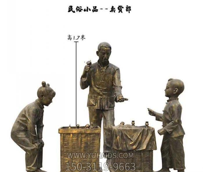 卖货郎博鱼网页版-园林景观卖货郎小品人物玻璃钢博鱼网页版