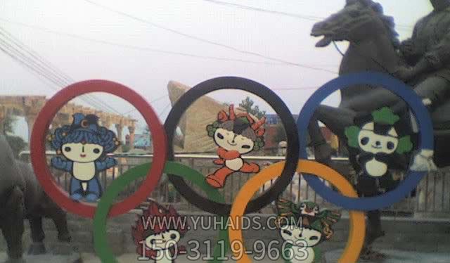 福娃博鱼网页版-公园不锈钢奥运五环福娃博鱼网页版