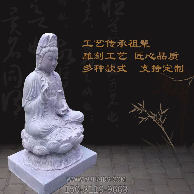 汉白玉坐莲观音博鱼网页版