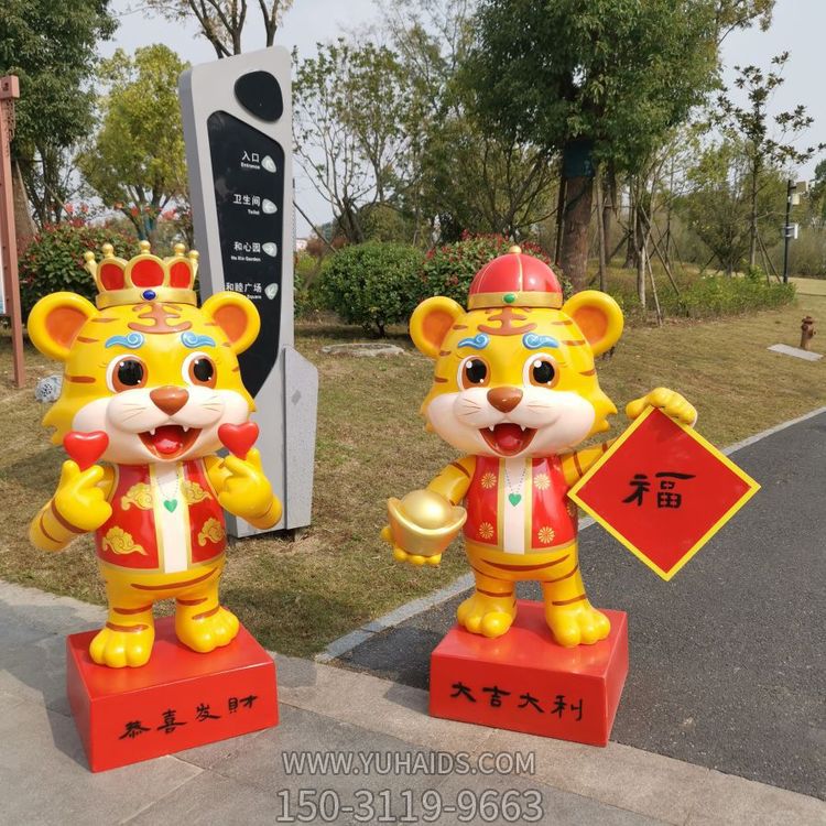 玻璃钢彩绘商场园林卡通小老虎博鱼网页版