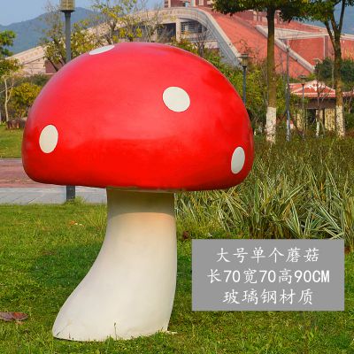 玻璃钢大号单个装饰品工艺摆件蘑菇博鱼网页版