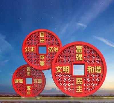 公园创意铜钱造型户外景观价值观博鱼网页版