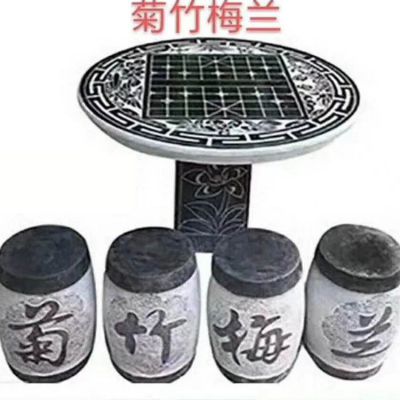 青石石雕棋盘格梅兰竹菊石桌石凳博鱼网页版