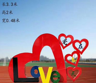 玻璃钢爱在春天爱心博鱼网页版