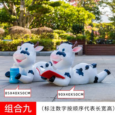 景区一只看书和一只喝奶的玻璃钢牛博鱼网页版