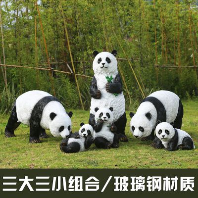 幼儿园景区公园草坪摆放仿真熊猫一家玻璃钢博鱼网页版