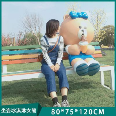 公园广场草皮座椅手拿冰淇淋玻璃钢熊博鱼网页版