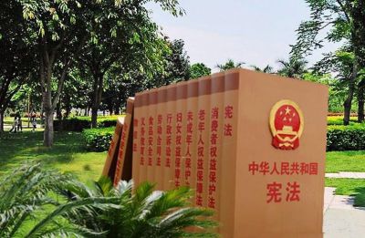 法院创意不锈钢宪法书博鱼网页版