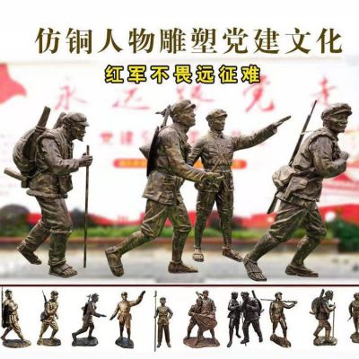 景区广场摆放建党文化玻璃钢仿铜红军人物博鱼网页版