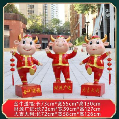 庭院装饰喜庆吉祥牛玻璃钢彩绘牛博鱼网页版