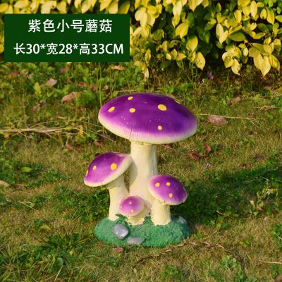 公园户外创意可爱紫色蘑菇博鱼网页版