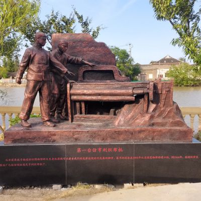 亨利织布机，铸铜情景博鱼网页版