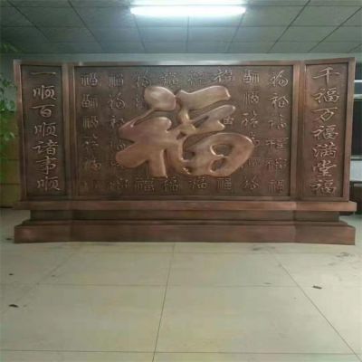 大型浮雕福字户外别墅景观影壁博鱼网页版