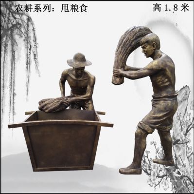 城市景区摆件人物甩粮食农耕主题文化玻璃钢博鱼网页版