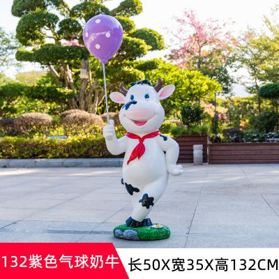 商场一只拿紫色气球站立的玻璃钢牛博鱼网页版