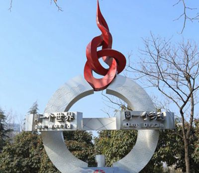 户外景观创意抽象公园装饰品奥运博鱼网页版