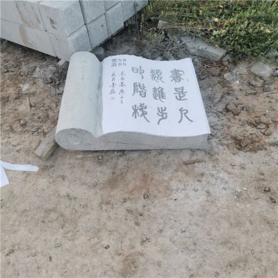 青石雕刻字书本户外广场校园景观博鱼网页版