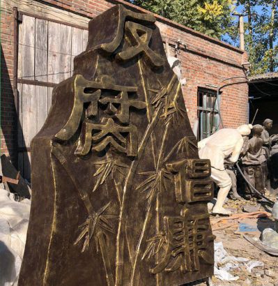 法院广场竹子浮雕不锈钢廉政博鱼网页版