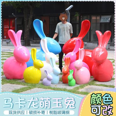 庭院室内摆放树脂玻璃钢兔子博鱼网页版