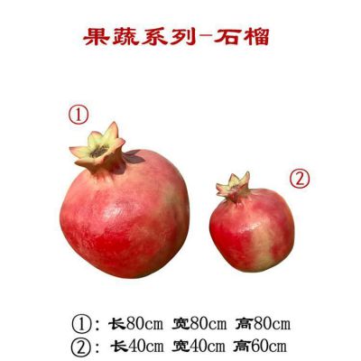 广场摆放玻璃钢仿真石榴小品博鱼网页版