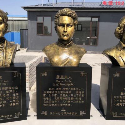 西方名人玻璃钢仿铜胸像居里夫人博鱼网页版