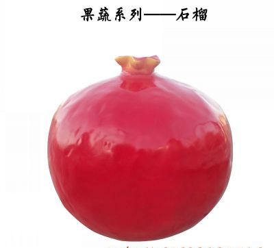 玻璃钢树脂石榴博鱼网页版