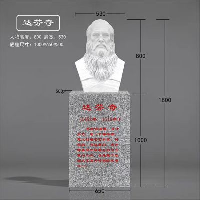 校园广场大理石石雕胸像人物西方名人达芬奇博鱼网页版