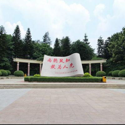 户外广场大理石石雕浮雕书博鱼网页版