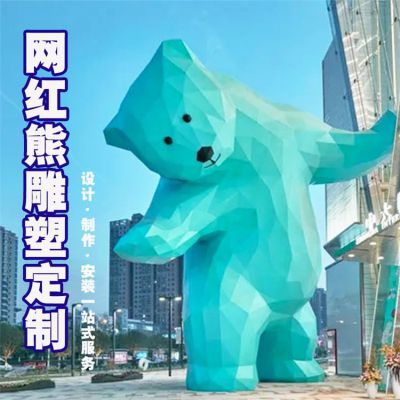 商场大型网红熊博鱼网页版定制