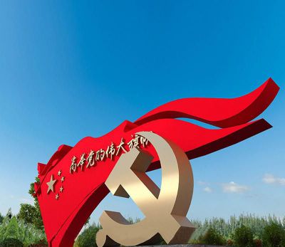 景区大型户外景观党旗旗帜博鱼网页版