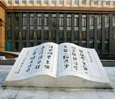 城市广场创意汉白玉石雕书博鱼网页版