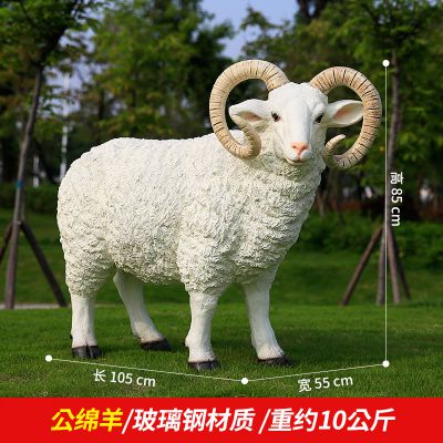 公园摆放的直视的玻璃钢仿真绵羊博鱼网页版