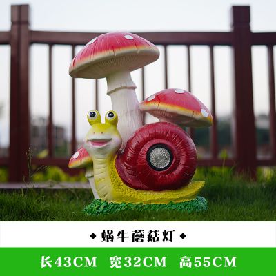 公园玻璃钢童趣玻璃钢蜗牛蘑菇博鱼网页版