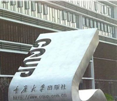 不锈钢抽象街道装饰品摆件书博鱼网页版