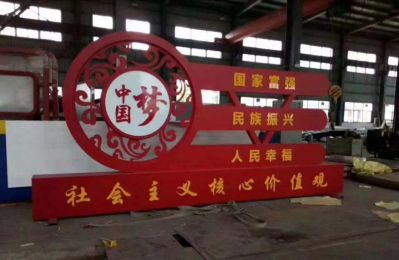 公园景区不锈钢创意彩绘中国梦博鱼网页版